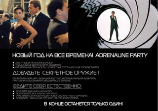 [2 Smart] Новогодние концепции 2015