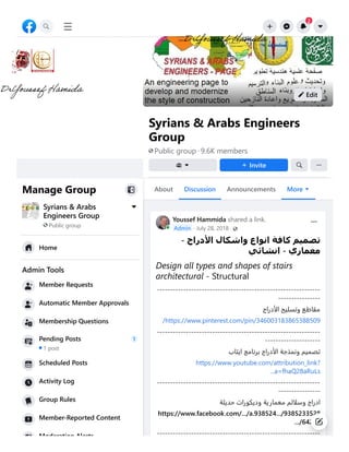 Edit
Syrians & Arabs Engineers
Group
Public group · 9.6K members
Invite
More
About Discussion Announcements
Youssef Hammida shared a link.
Admin · ·
- ‫األدراج‬ ‫واشكال‬ ‫انواع‬ ‫كافة‬ ‫تصميم‬
‫انشائي‬ - ‫معماري‬
Design all types and shapes of stairs
architectural - Structural
--------------------------------------------------------------
----------------
‫الأدراج‬ ‫وتسليح‬ ‫مقاطع‬
/https://www.pinterest.com/pin/346003183865388509
--------------------------------------------------------------
---------------------
‫ايتاب‬ ‫برنامج‬ ‫الأدراج‬ ‫ونمذجة‬ ‫تصميم‬
https://www.youtube.com/attribution_link?
...a=fhaQ28aRuLs
--------------------------------------------------------------
----------------
‫حديثة‬ ‫وديكورات‬ ‫معمارية‬ ‫وسلالم‬ ‫ادراج‬
https://www.facebook.com/.../a.938524.../9385233528
.../64267
--------------------------------------------------------------
July 28, 2018
Manage Group
Admin Tools
Syrians & Arabs
Engineers Group
Public group
Home
Member Requests
Automatic Member Approvals
Membership Questions
Pending Posts 1
1 post
Scheduled Posts
Activity Log
Group Rules
Member-Reported Content
Moderation Alerts
  2
 