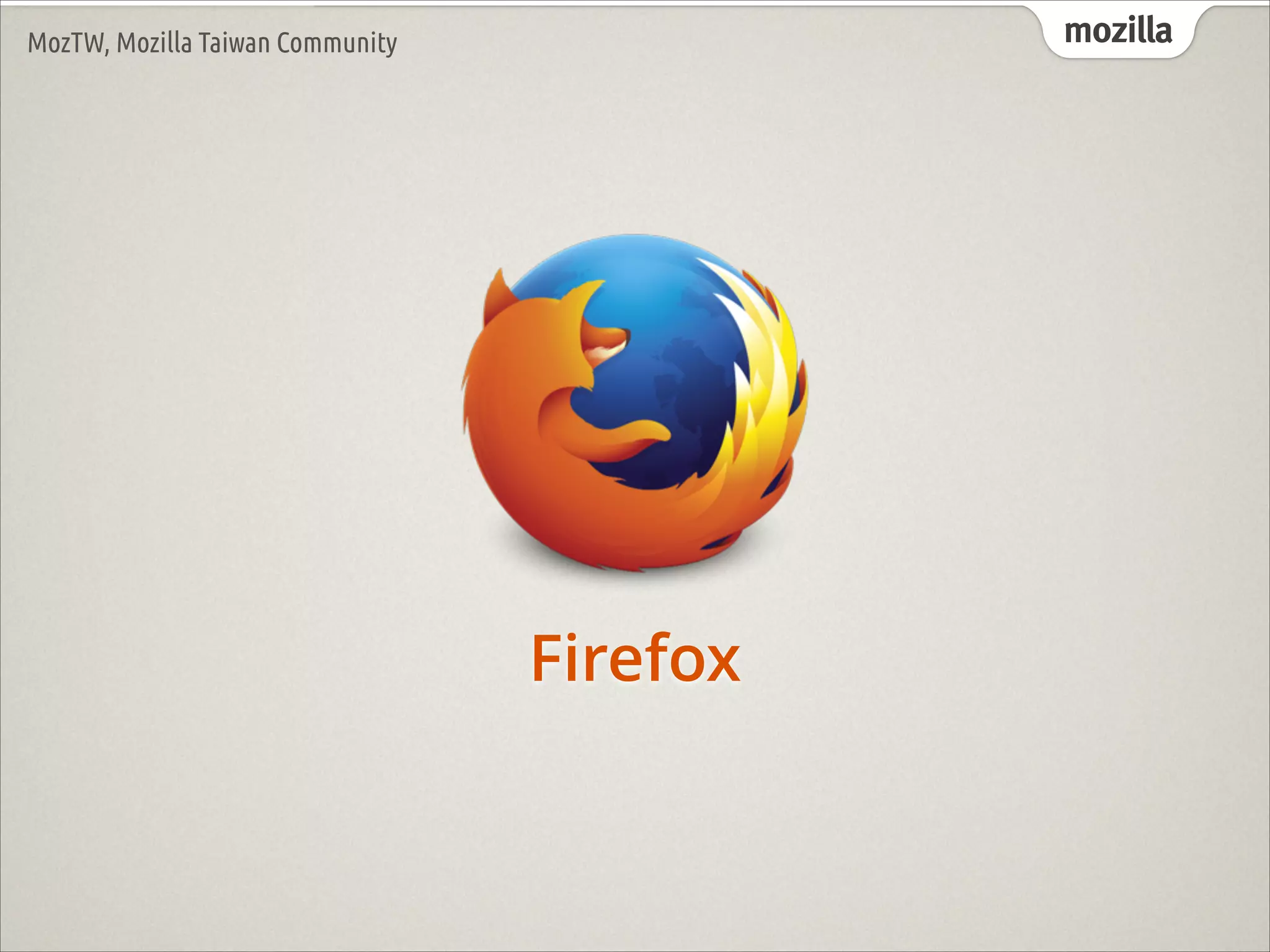 mozilla

MozTW, Mozilla Taiwan Community

Firefox

 