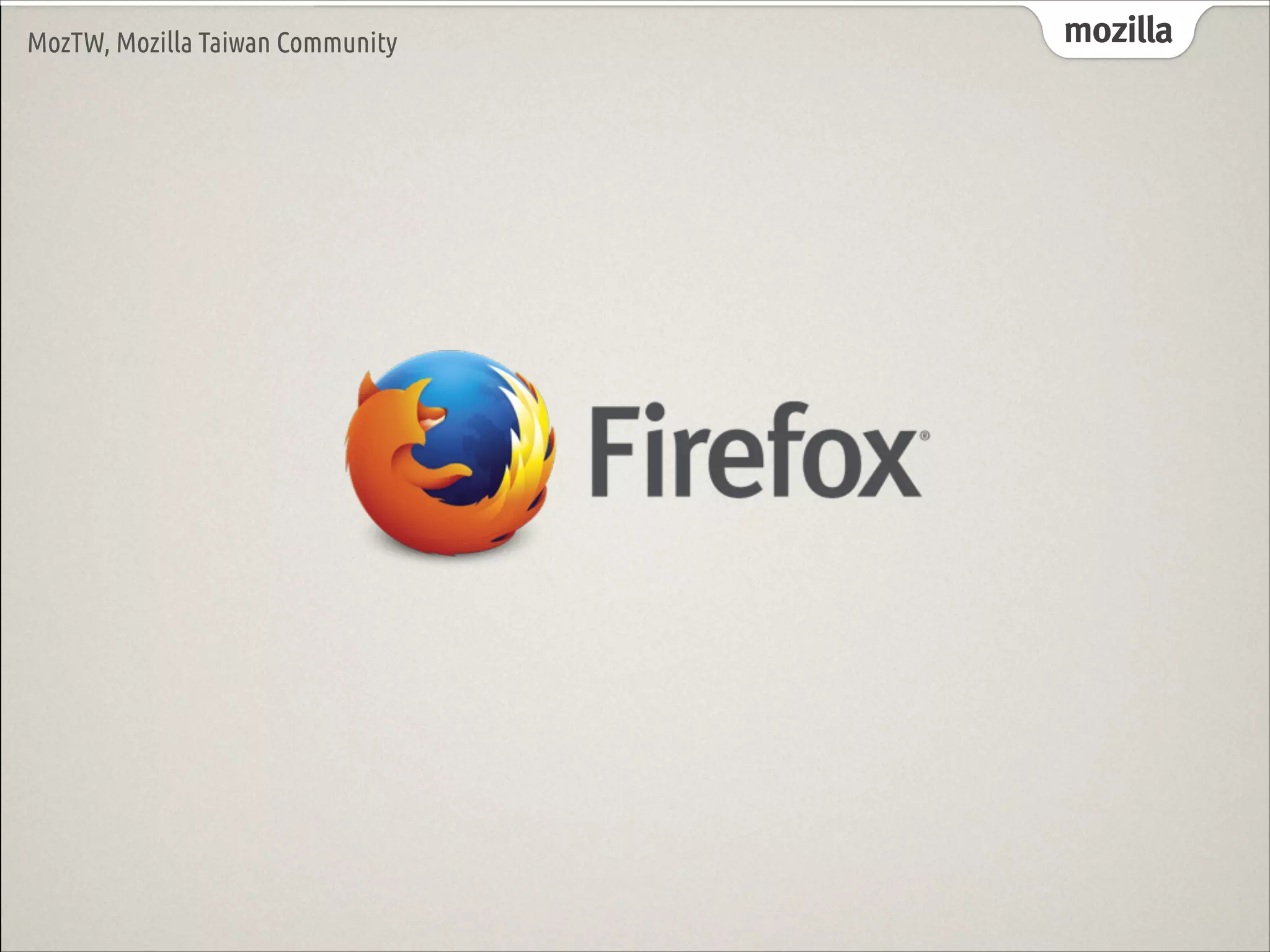 MozTW, Mozilla Taiwan Community

mozilla

 