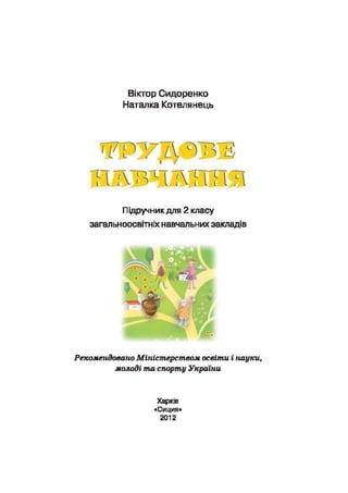 2 tn s_u | PDF