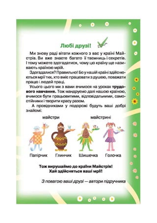 2 tn s_u | PDF