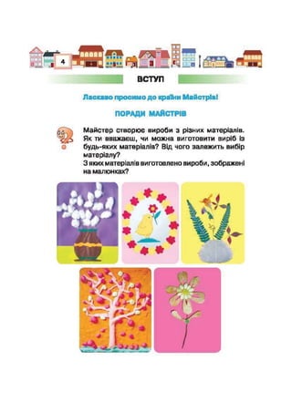 2 tn s_u | PDF