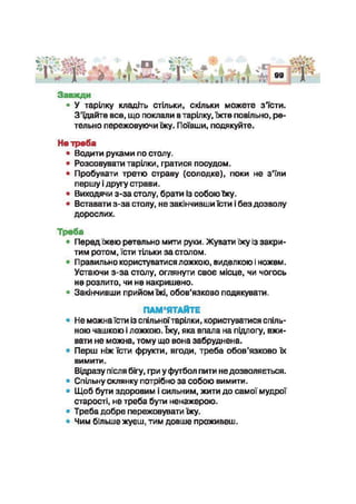 Підручник Трудове навчання 2 клас Сидоренко