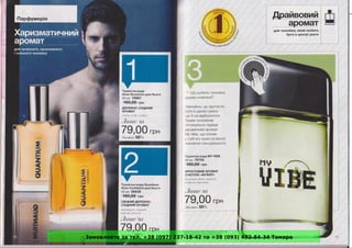 Замовляйте за тел. +38 (097) 237-18-42 та +38 (093) 482-84-34 Тамара
 