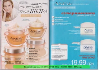 Замовляйте за тел. +38 (097) 237-18-42 та +38 (093) 482-84-34 Тамара
 