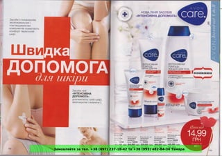 Замовляйте за тел. +38 (097) 237-18-42 та +38 (093) 482-84-34 Тамара
 