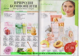 Замовляйте за тел. +38 (097) 237-18-42 та +38 (093) 482-84-34 Тамара
 