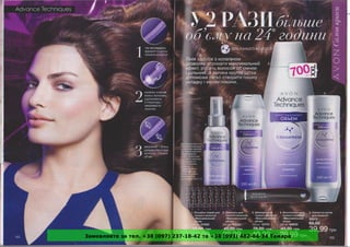 Замовляйте за тел. +38 (097) 237-18-42 та +38 (093) 482-84-34 Тамара
 