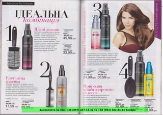 Замовляйте за тел. +38 (097) 237-18-42 та +38 (093) 482-84-34 Тамара
 