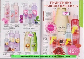 Замовляйте за тел. +38 (097) 237-18-42 та +38 (093) 482-84-34 Тамара
 