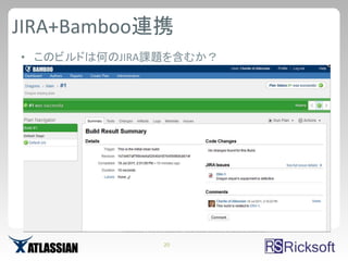 JIRA+Bamboo連携
• このビルドは何のJIRA課題を含むか？




               20
 