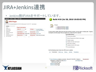 JIRA+Jenkins連携
• Jenkins側がJIRAをサポートしています。




                  21
 