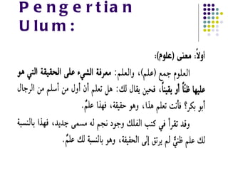 Pengertian Ulum: 