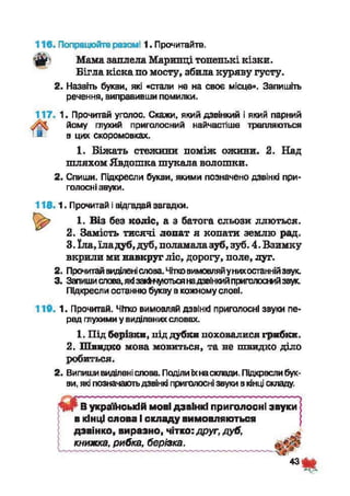 М.С.Вашуленко Українська мова