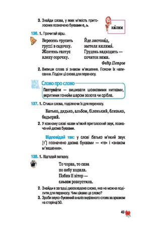 М.С.Вашуленко Українська мова