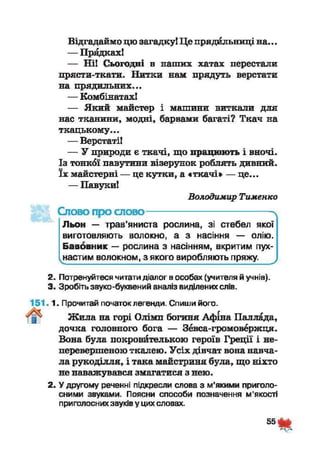 М.С.Вашуленко Українська мова