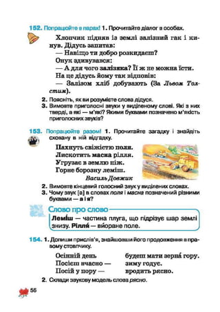 М.С.Вашуленко Українська мова