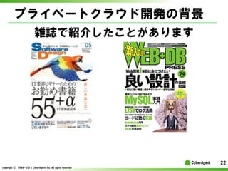 ץ饤٩`ȥ饦_kα
jIǽB餷Ȥޤ

22
copyright(C) ?1998-2013 ?CyberAgent, ?Inc. ?All ?rights ?reserved

 