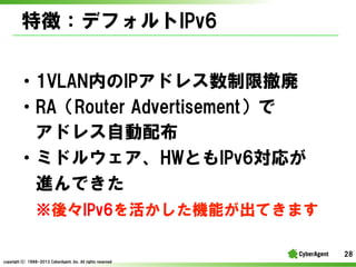 ؏գǥեIPv6
?1VLANڤIPɥ쥹޳
?RARouter ?Advertisement
ɥ쥹Ԅ䲼
?ߥɥ륦HWȤIPv6꤬
MǤ
ᡩIPv6CܤƤޤ
28
copyright(C) ?1998-2013 ?CyberAgent, ?Inc. ?All ?rights ?reserved

 