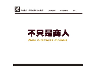 交點高雄Vol.7 - 乾鑫 - 品牌實驗