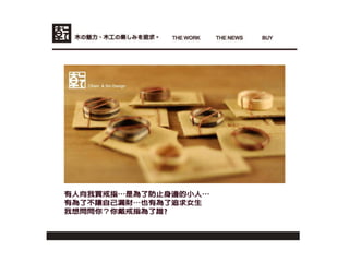 交點高雄Vol.7 - 乾鑫 - 品牌實驗