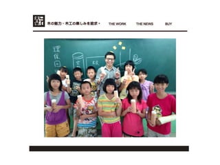 交點高雄Vol.7 - 乾鑫 - 品牌實驗