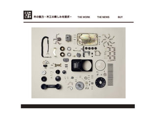 交點高雄Vol.7 - 乾鑫 - 品牌實驗