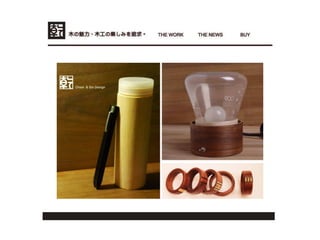 交點高雄Vol.7 - 乾鑫 - 品牌實驗