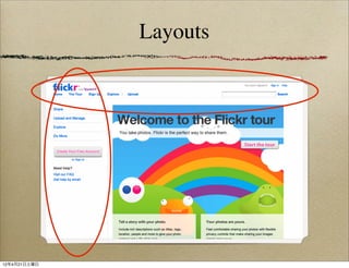 Layouts




12年4月21日土曜日
 