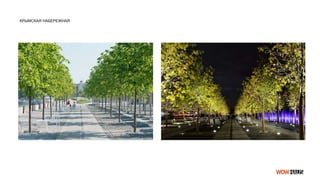 КРЫМСКАЯ НАБЕРЕЖНАЯ