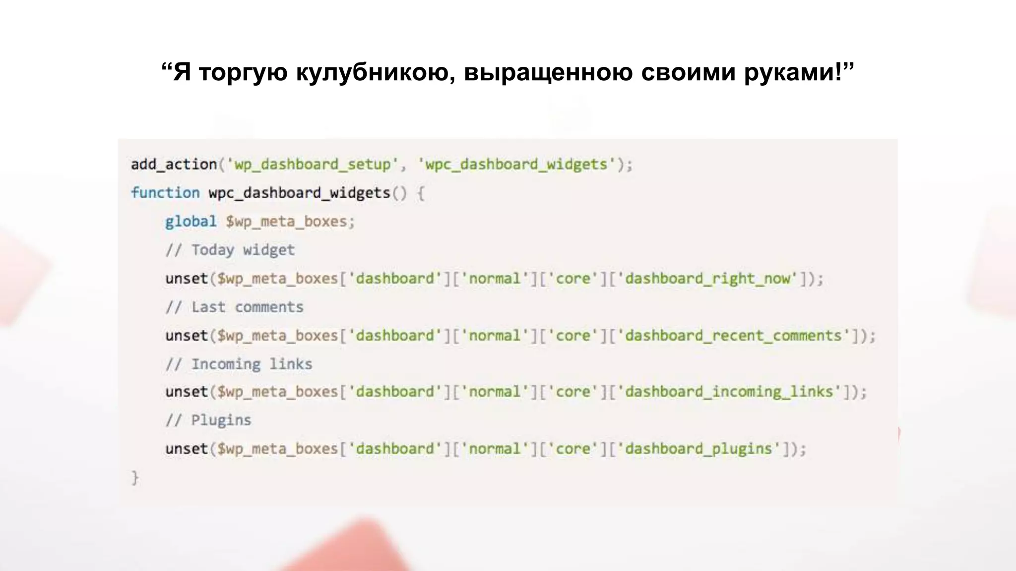 “Я торгую кулубникою, выращенною своими руками!” 
 