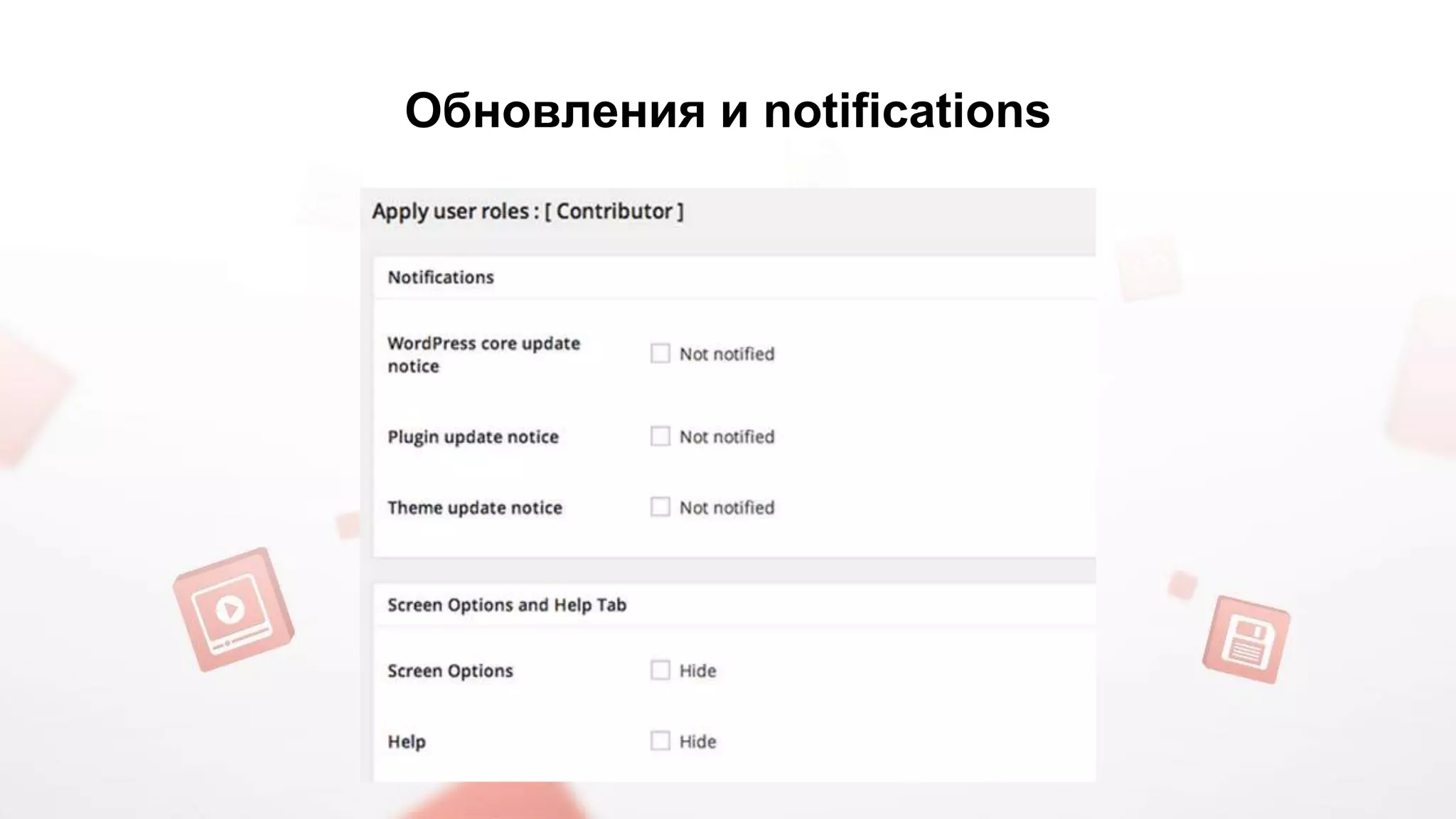 Обновления и notifications 
 