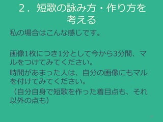 公開用 新しい短歌 あなたもつくるんです 大阪短歌チョップ2 Ws