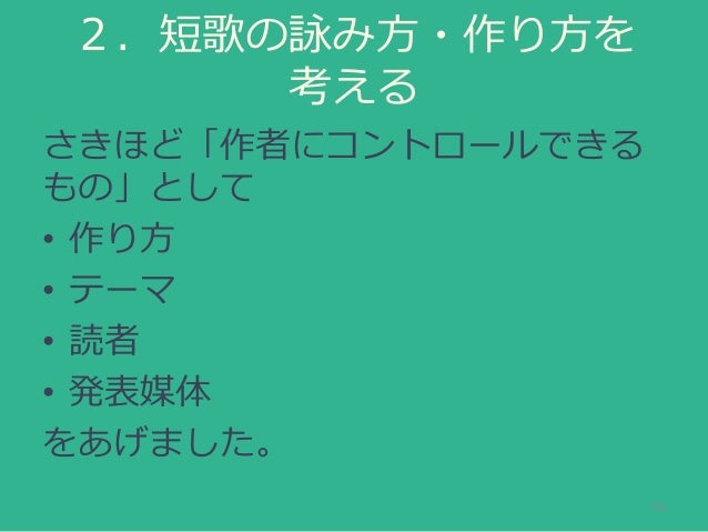 公開用 新しい短歌 あなたもつくるんです 大阪短歌チョップ2 Ws