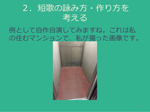 公開用 新しい短歌 あなたもつくるんです 大阪短歌チョップ2 Ws