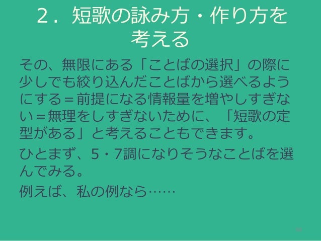 公開用 新しい短歌 あなたもつくるんです 大阪短歌チョップ2 Ws 公開用 新しい短歌 あなたもつくるんです 大阪短歌チョップ2 Ws