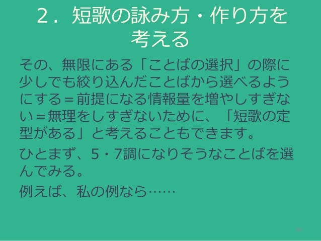 公開用 新しい短歌 あなたもつくるんです 大阪短歌チョップ2 Ws