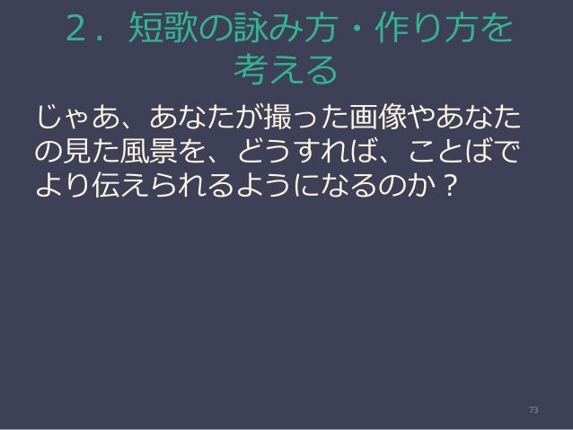 公開用 新しい短歌 あなたもつくるんです 大阪短歌チョップ2 Ws