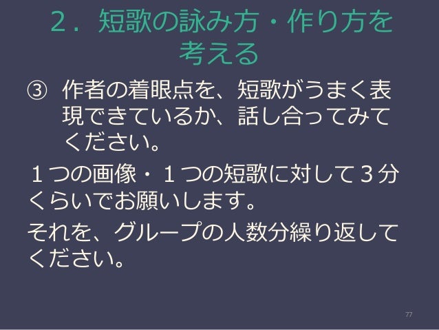 公開用 新しい短歌 あなたもつくるんです 大阪短歌チョップ2 Ws