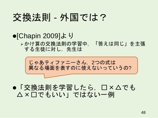 2 3 3 2 どっちでもいい 配る問題 かけ算の順序 2 3 3 2 どっちでもいい 配る問題 かけ算の順序