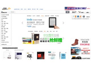 E-commerce innovations in China