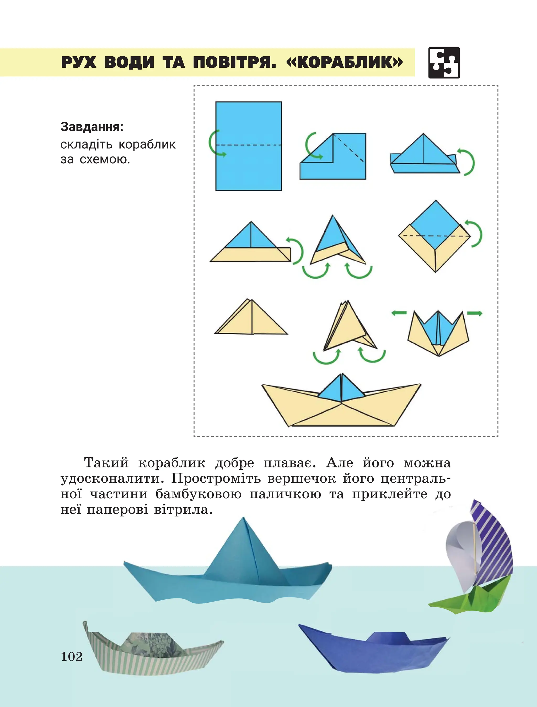Slide 102