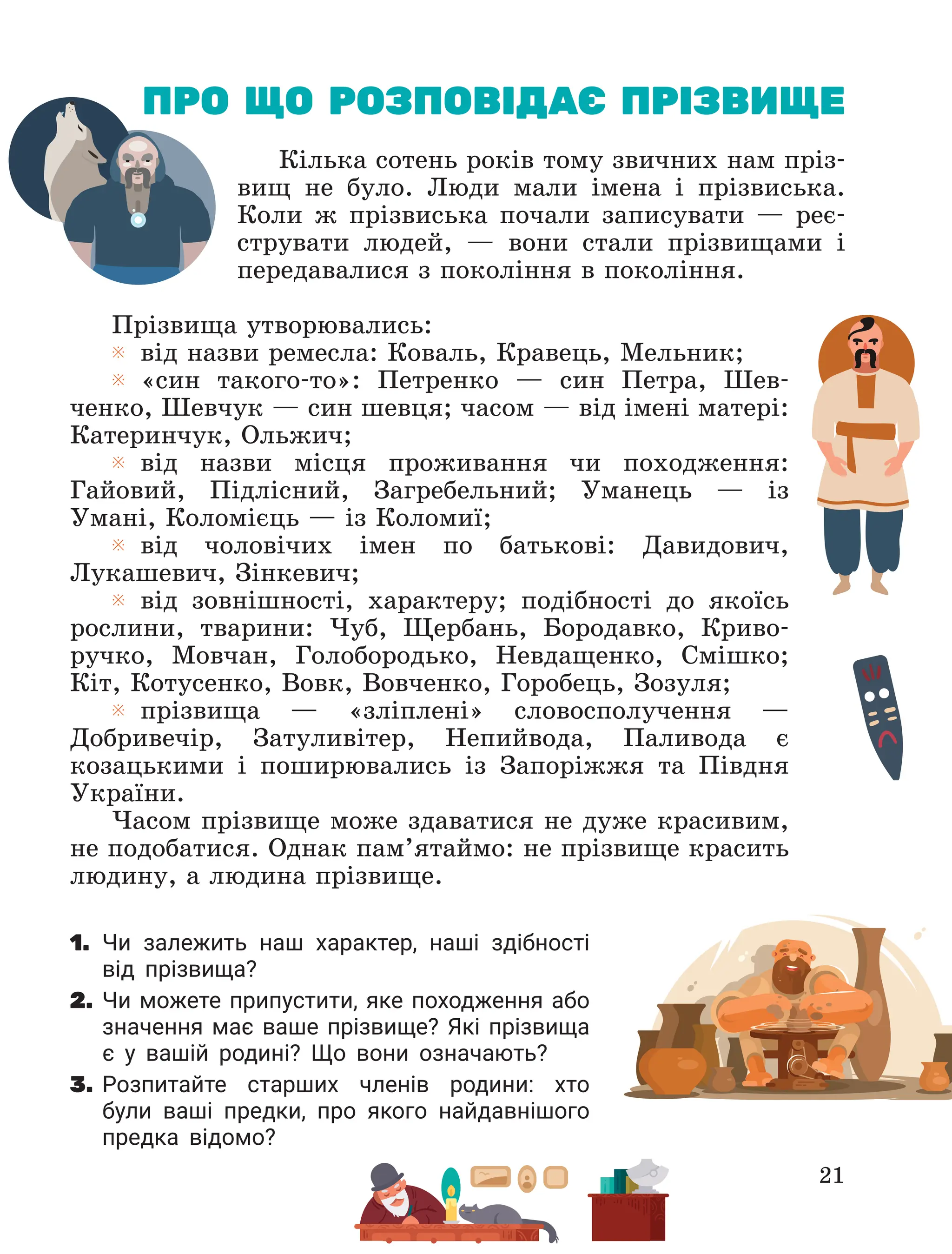 Slide 21