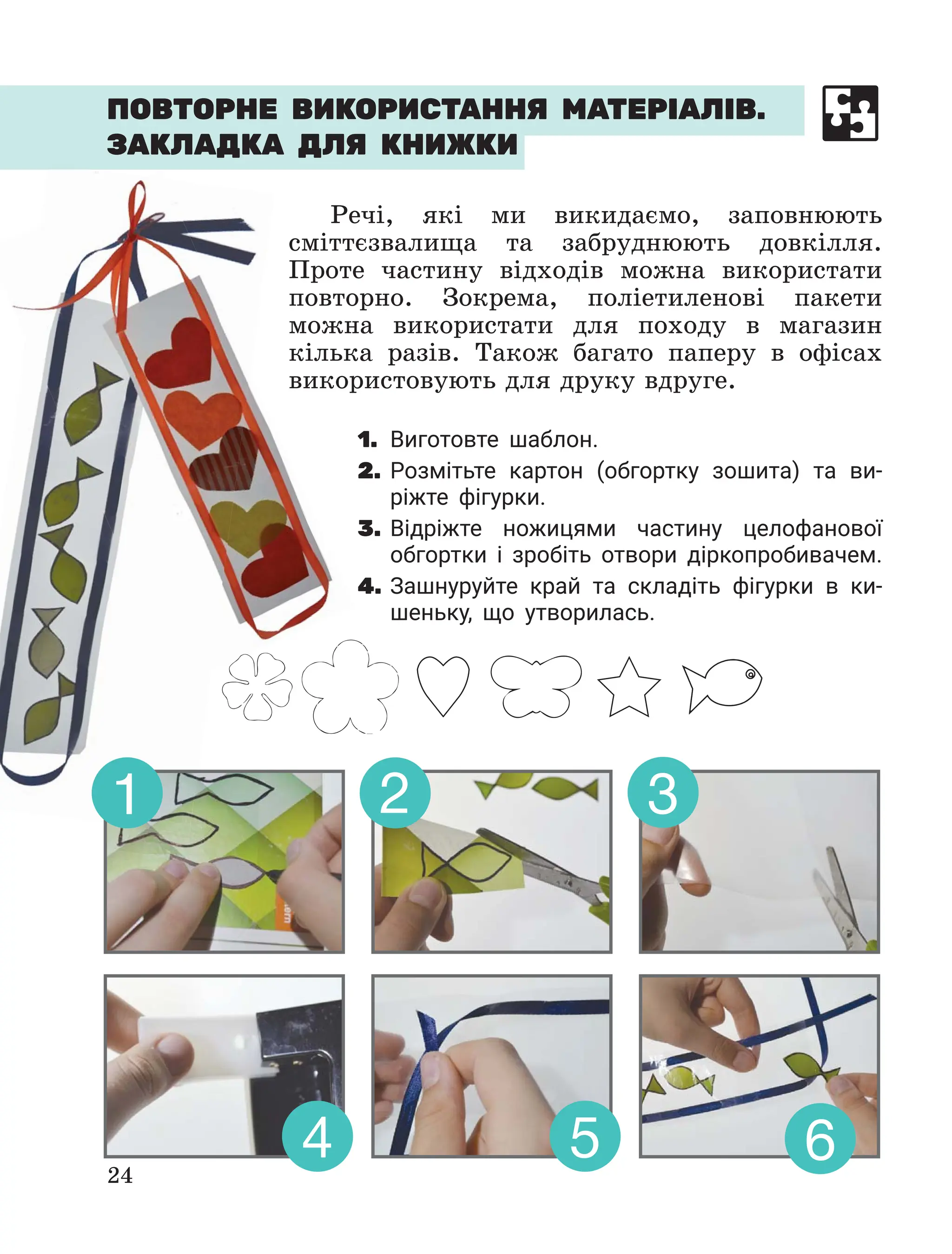 Slide 24