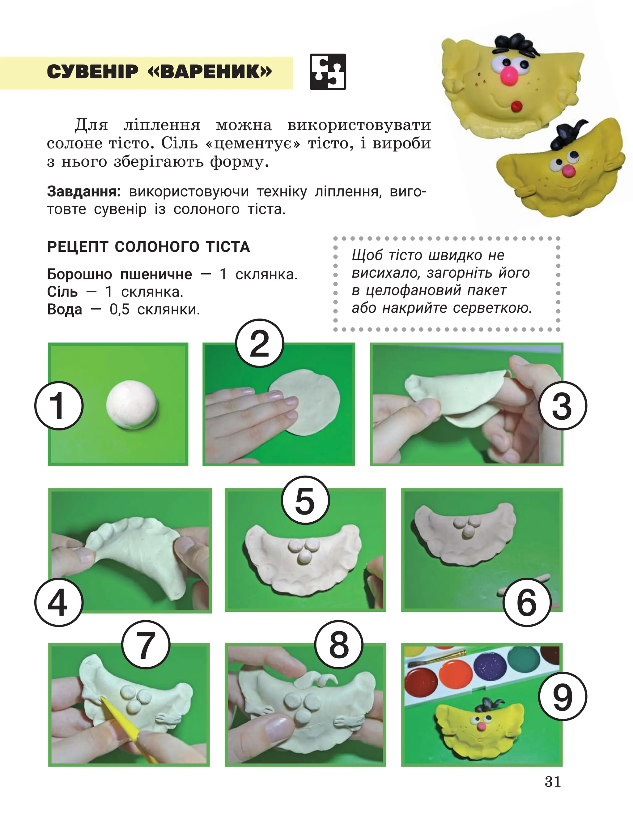Slide 31
