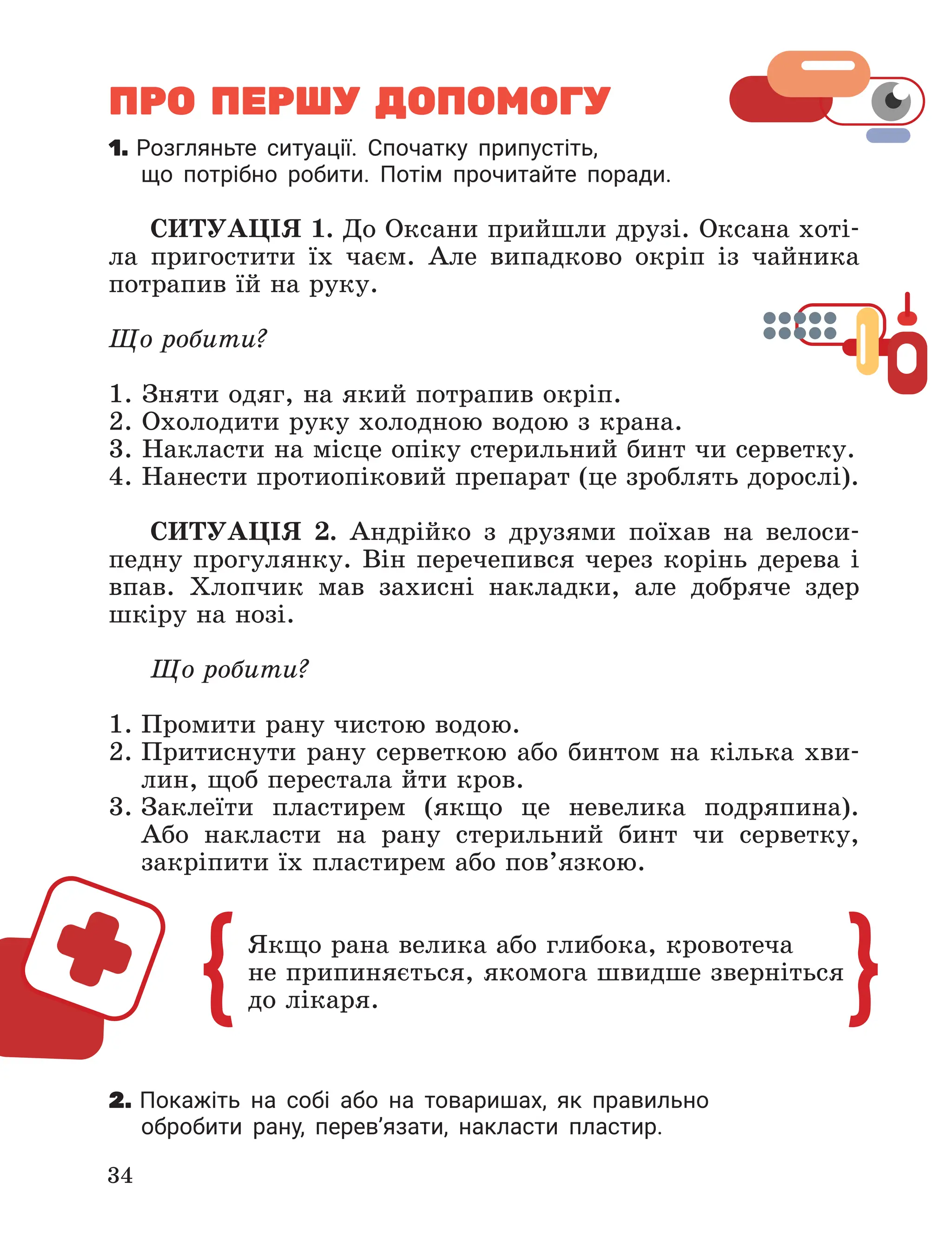 Slide 34