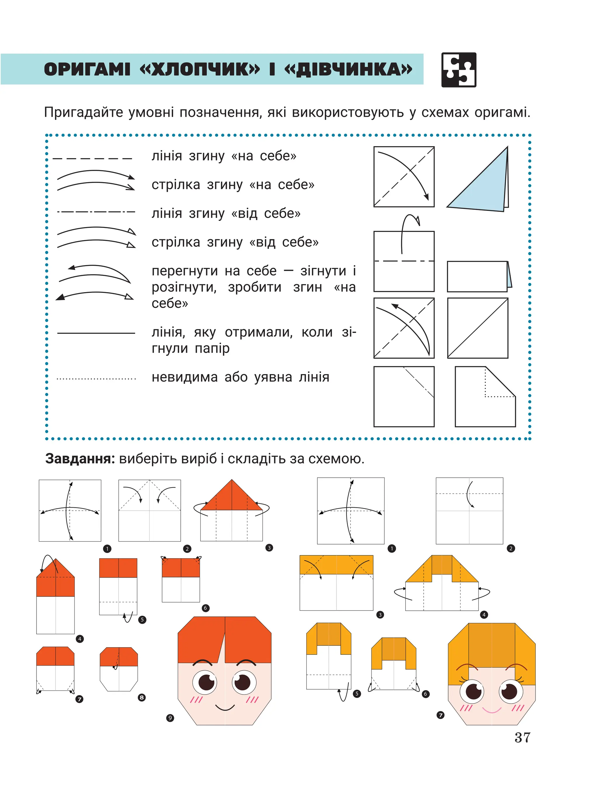 Slide 37