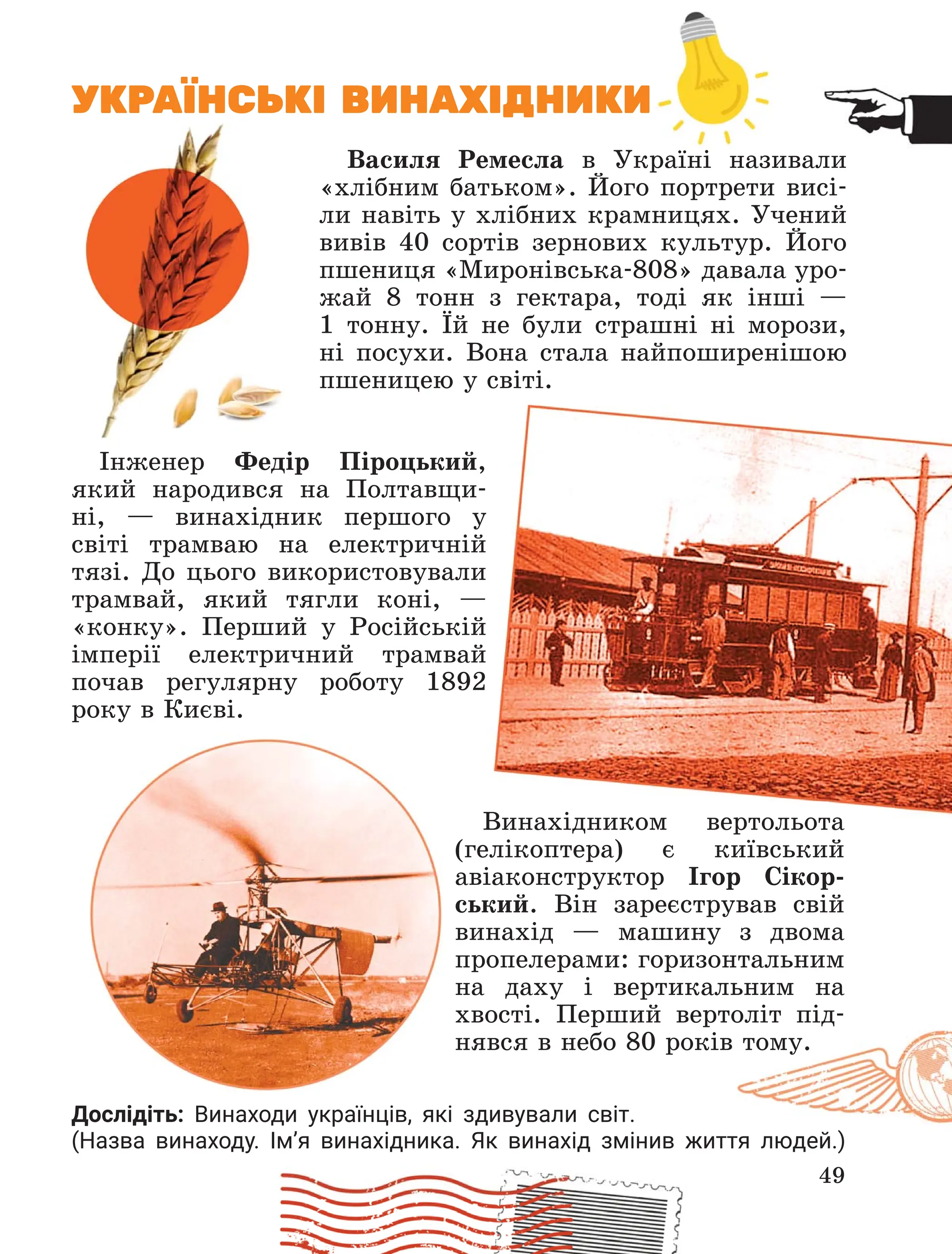 Slide 49