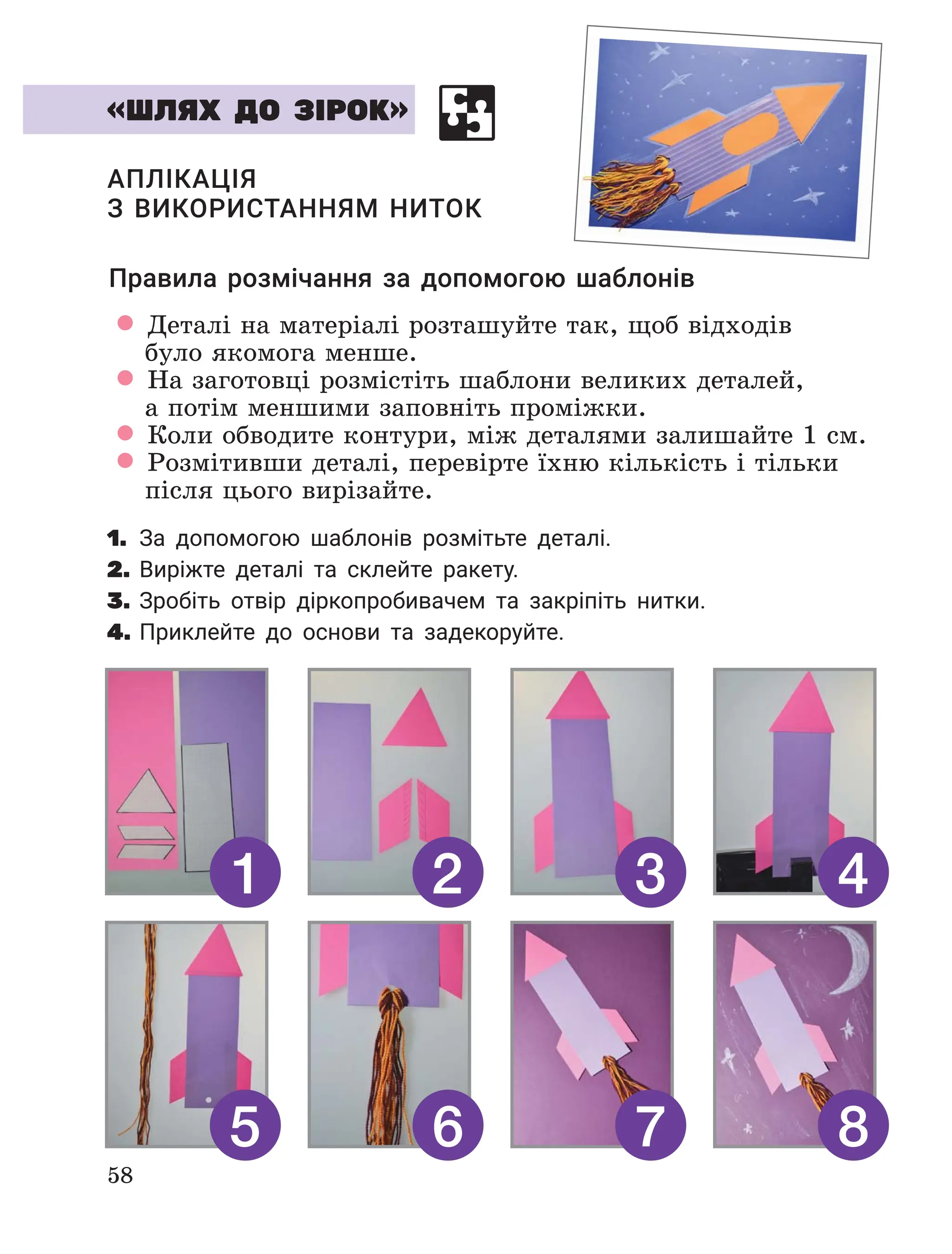 Slide 58